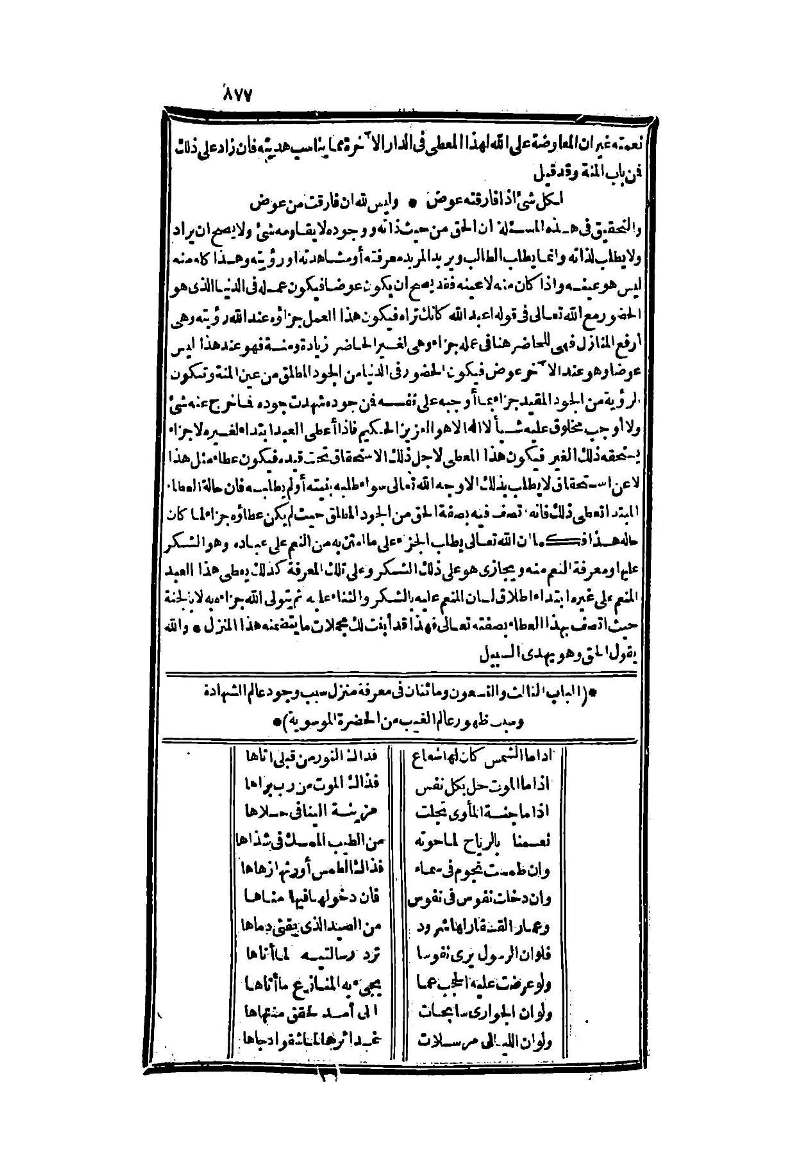 futmak.com - Page 877 - from part Two of the second Boulaq edition